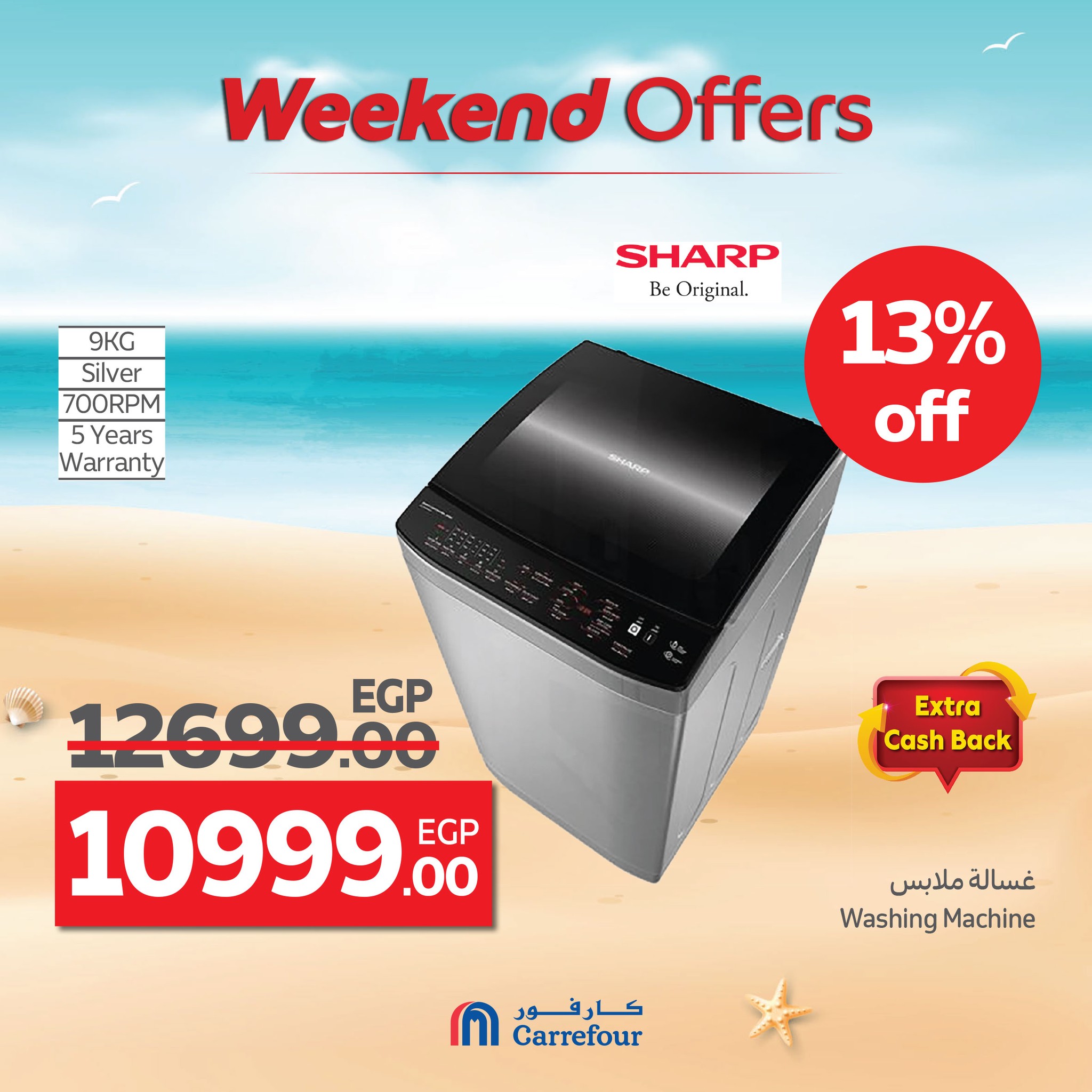 carrefour offers from 16jul to 6jun 2025 عروض كارفور من 16 يوليو حتى 6 يونيو 2025 صفحة رقم 34